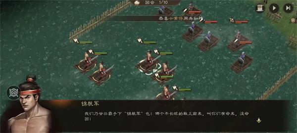 新三国志曹操传锦帆军怎么打