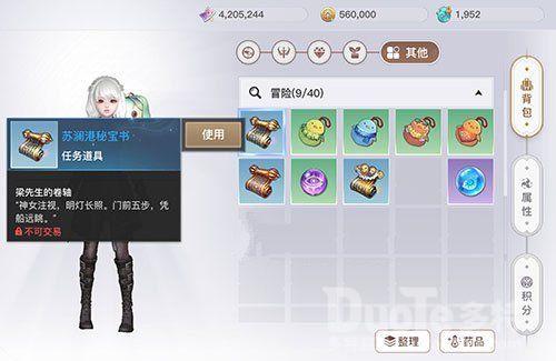 天谕手游海上寻宝任务怎么做 海上寻宝任务完成攻略