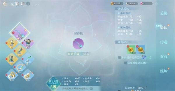 诛仙2装备怎么提升