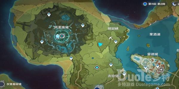 原神原神明冠峡宝藏在哪里可以找到 明冠峡特殊宝藏的位置介绍