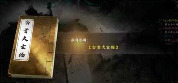 下一站江湖2剑法怎么搭配