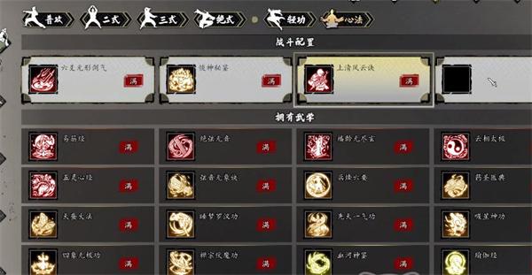逸剑风云决光明心法怎么获取