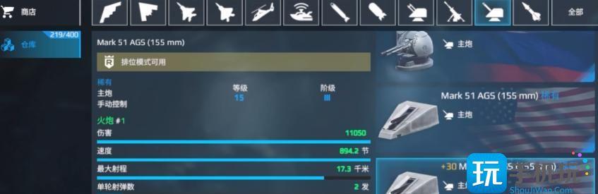 现代战舰怎么卖战舰-卖战舰方法