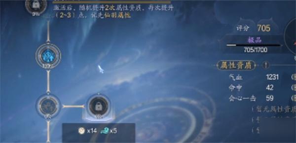 诛仙2法宝怎么炼制