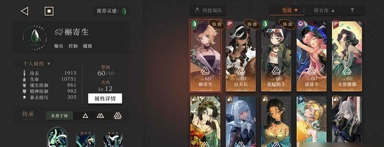 重返未来1999迷思海怎么配队