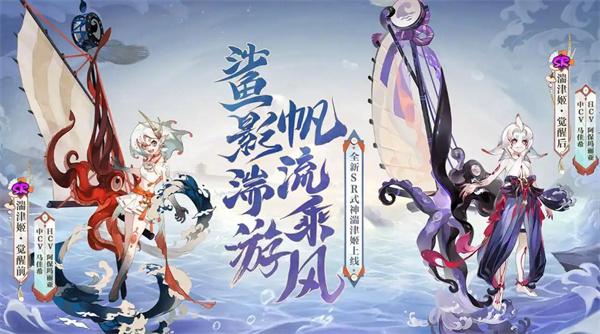 阴阳师SR湍津姬技能是什么