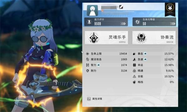 星痕共鸣吉他手怎么玩