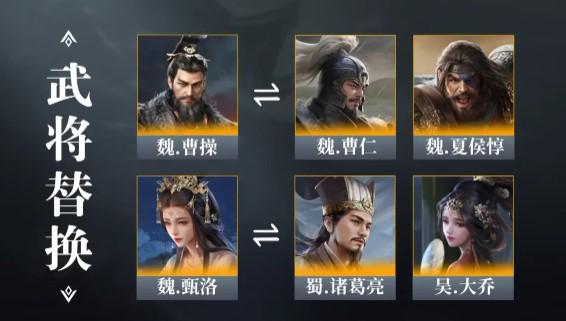 三国谋定天下夏侯渊配队攻略