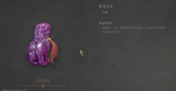 明末渊虚之羽玉佩选什么好-玉佩选择推荐
