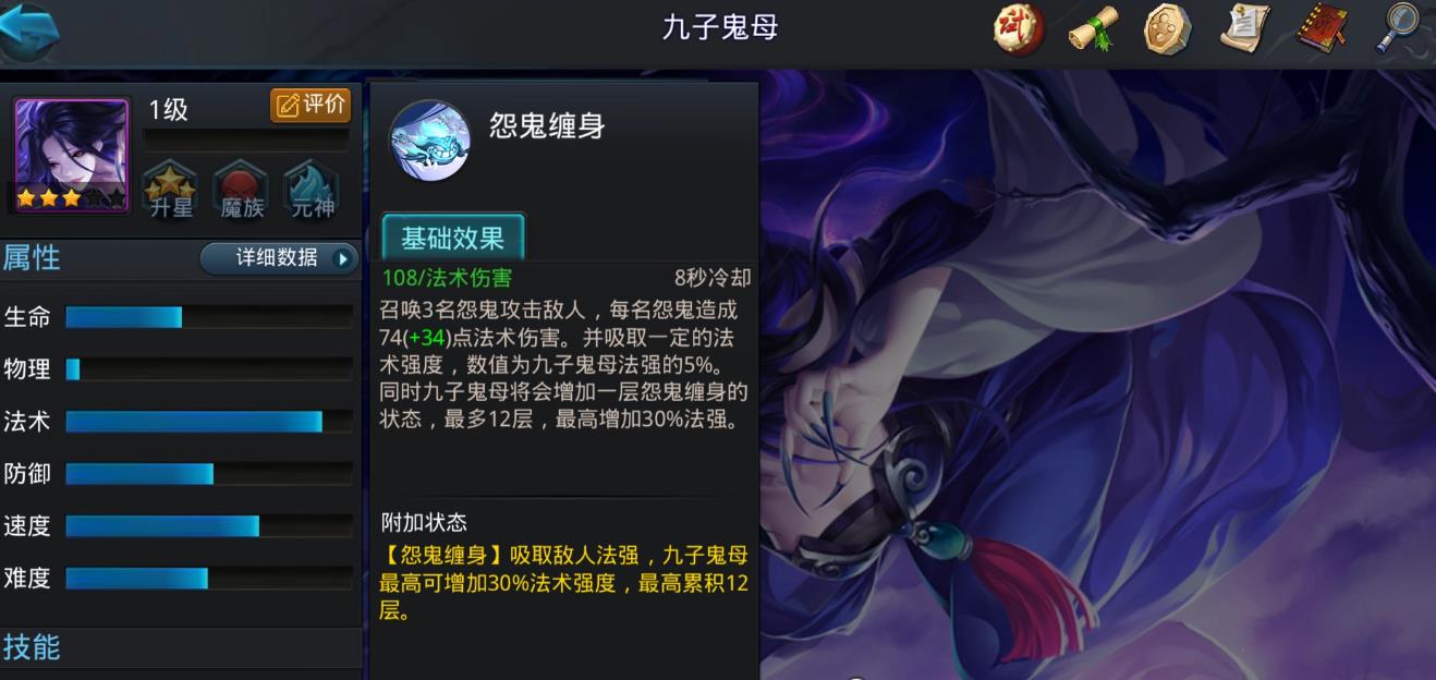 乱斗西游2九子鬼母怎么玩