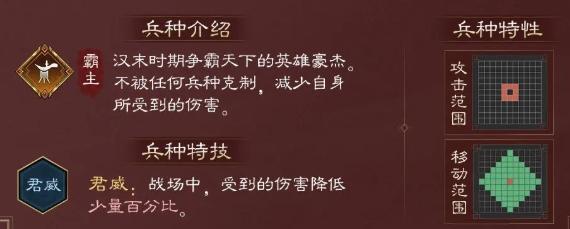 新三国志曹操传孙权怎么样