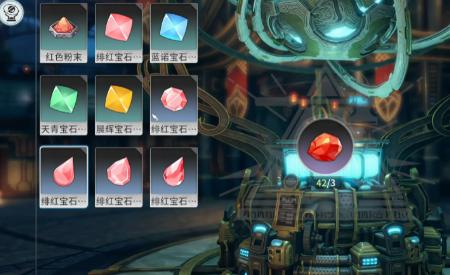 星痕共鸣镶嵌什么好