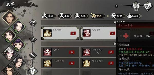 逸剑风云决拳法组合怎么选