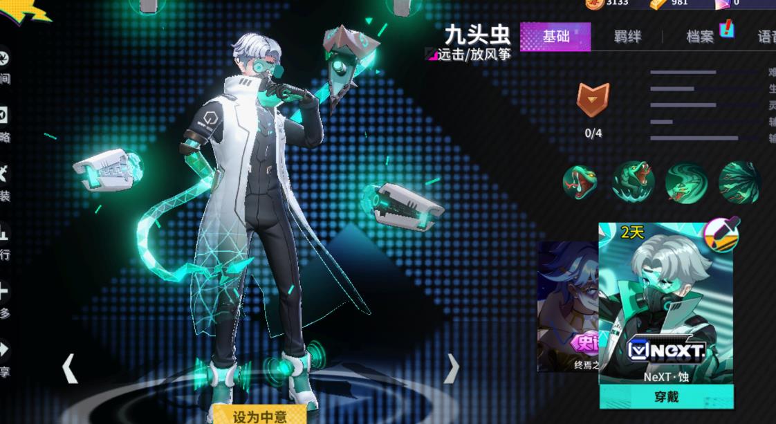 非人学园九头虫玩法是什么