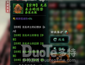影之刃3无名套怎么获得 影之刃3无名术士获取方法