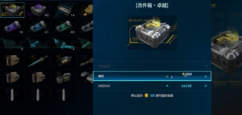 解限机拍卖行怎么快速出售-拍卖行快速出售方式