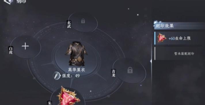 大奉打更人怎么刻印