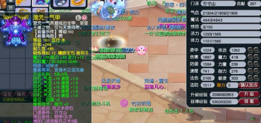梦幻西游手游方寸山装备怎么选