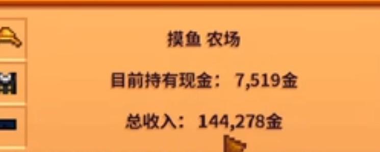 星露谷物语**的试炼怎么