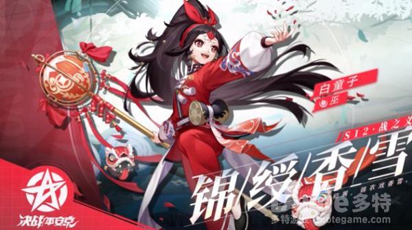 决战平安京白童子S12赛季皮肤锦绶香雪该怎么获取 白童子S12赛季皮肤锦绶香雪介绍