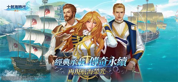 大航海时代传说爵位怎么获得-爵位获取方法