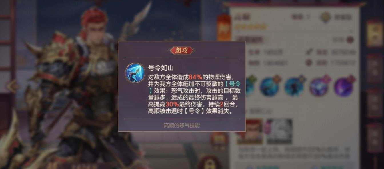 三国志幻想大陆高顺怎么样
