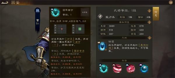 新三国志曹操传曹仁怎么样