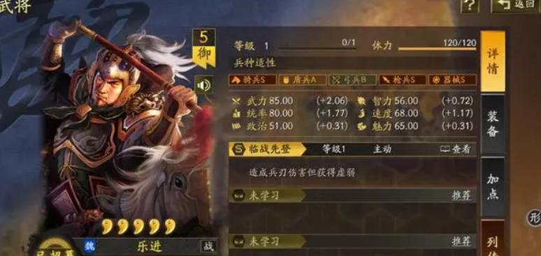 三国志战略版乐进值得培养吗
