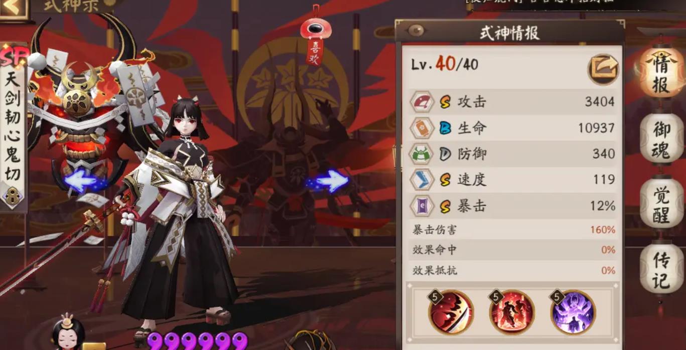 阴阳师天剑韧心鬼切怎么样