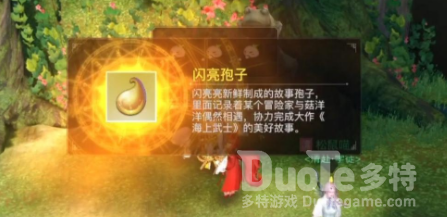 天谕海洋故事音轨怎么收集 天谕海洋故事攻略