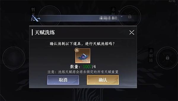 大奉打更人天赋怎么玩