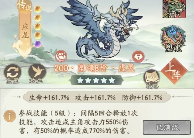 寻道大千后期应龙应该怎么搭配