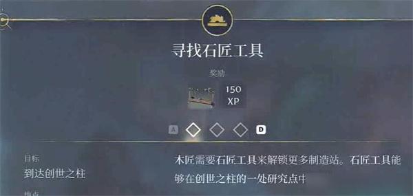 雾锁王国创世之柱怎么过-创世之柱通关攻略