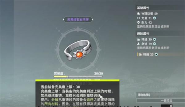 星痕共鸣重铸怎么玩