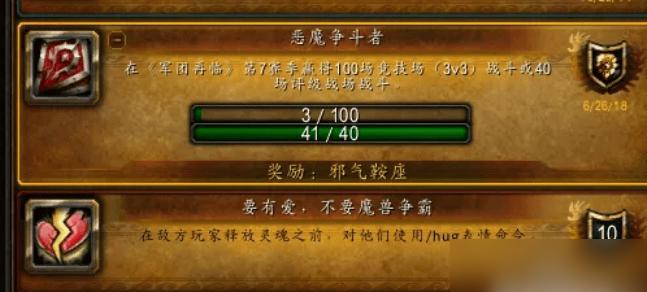 魔兽世界邪气鞍座怎么获取-邪气鞍座获取方法