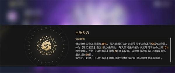 崩坏星穹铁道混沌回忆出故乡记怎么打-混沌回忆出故乡记打法攻略