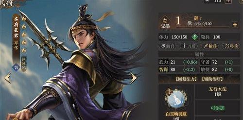 封神开天邓华怎么玩-邓华玩法教学