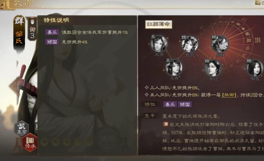 三国志战略版邹氏怎么样