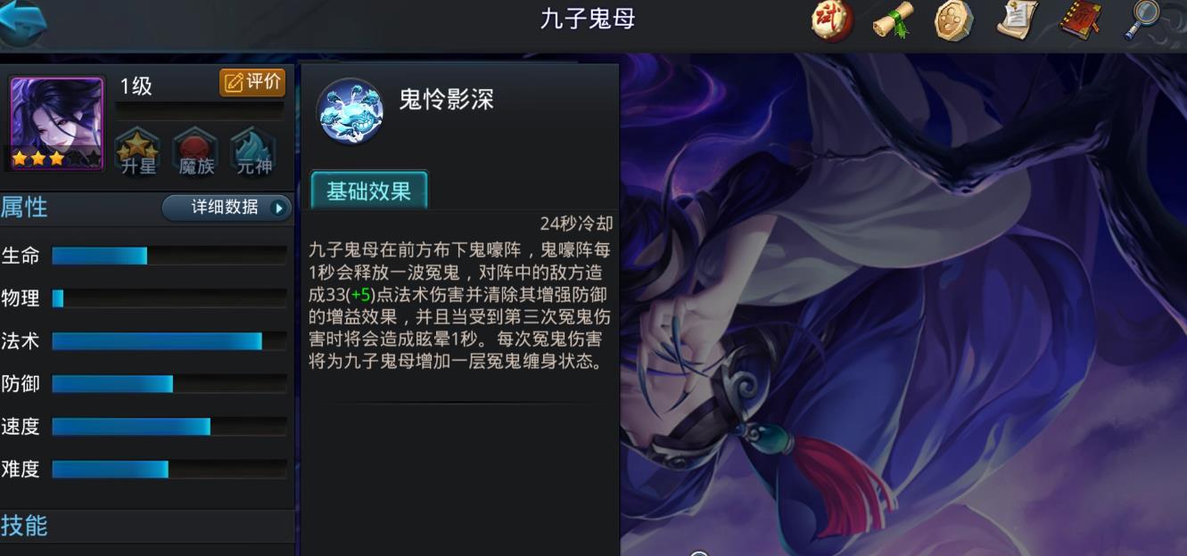 乱斗西游2九子鬼母怎么玩