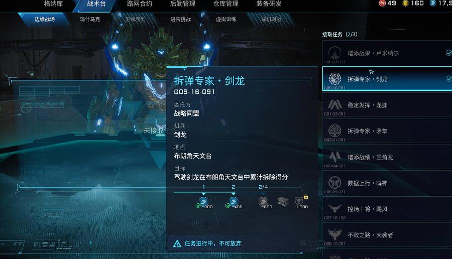 解限机蓝币怎么获得-蓝币获得方式