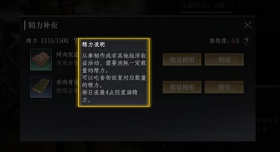 大奉打更人精力值怎么获取-精力值获取攻略