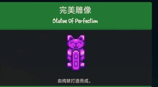 星露谷物语招财猫雕像怎么获取-招财猫雕像获取方法