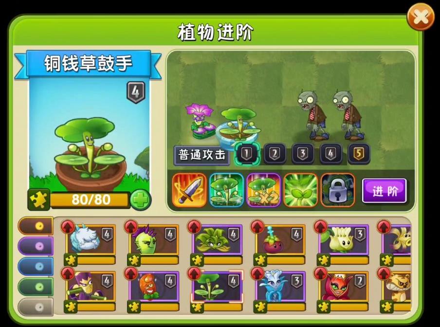 植物大战僵尸2铜钱草鼓手有着什么样的能力