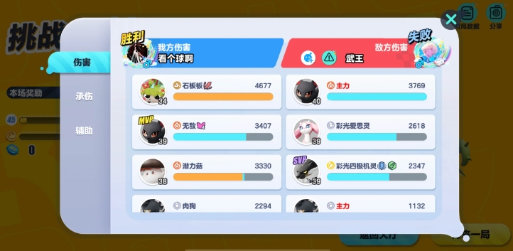 蛋仔派对艾比排位赛怎么连胜