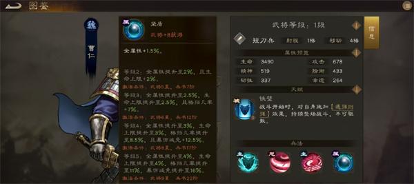 新三国志曹操传曹仁怎么样