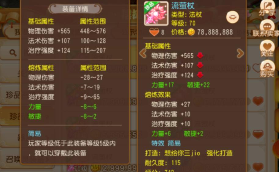 梦幻西游手游方寸山装备怎么选