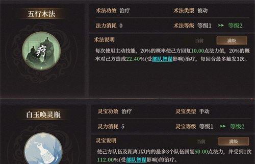 封神开天邓华怎么玩