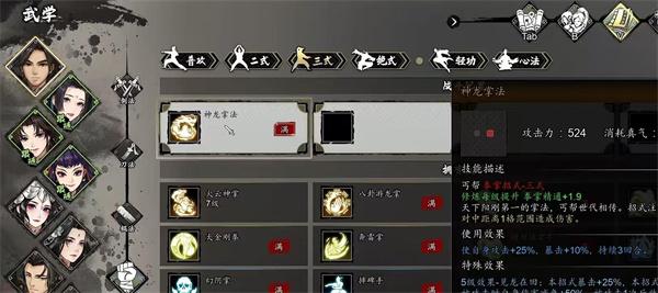 逸剑风云决拳法组合怎么选