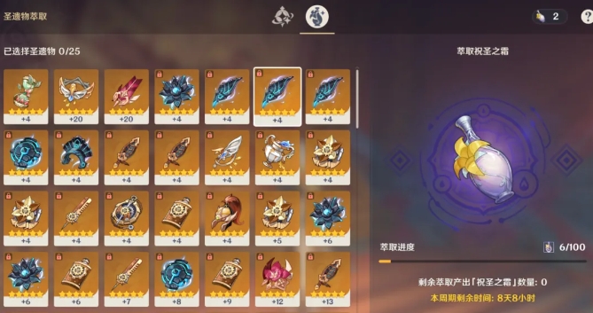 原神祝圣之霜该怎么获得