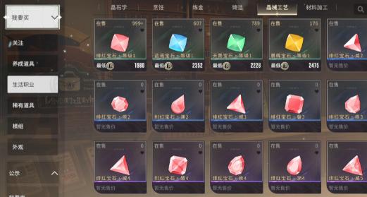 星痕共鸣镶嵌什么好